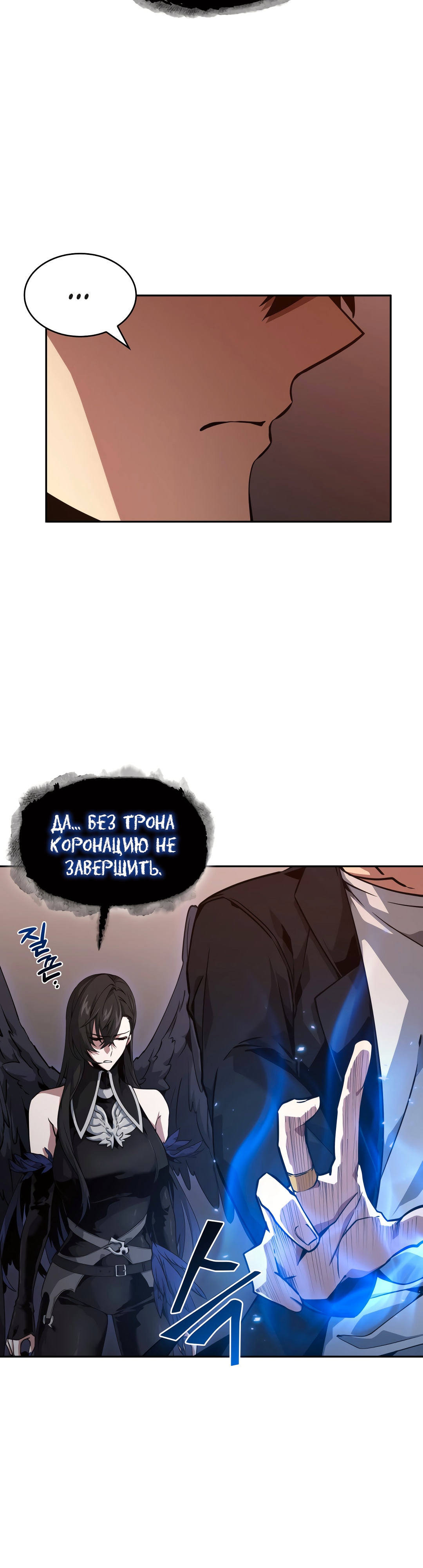 Read Расхититель гробниц RU Manga Online