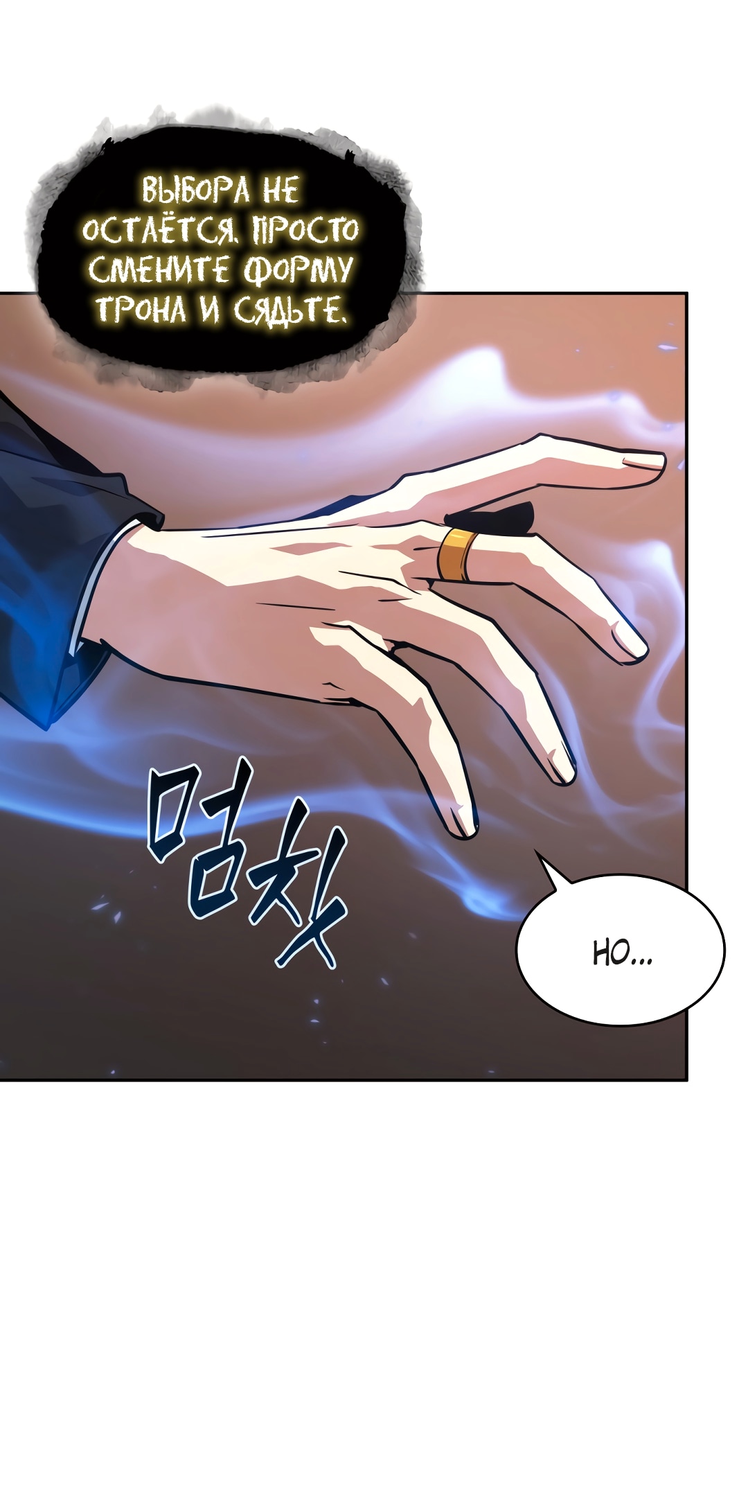 Read Расхититель гробниц RU Manga Online