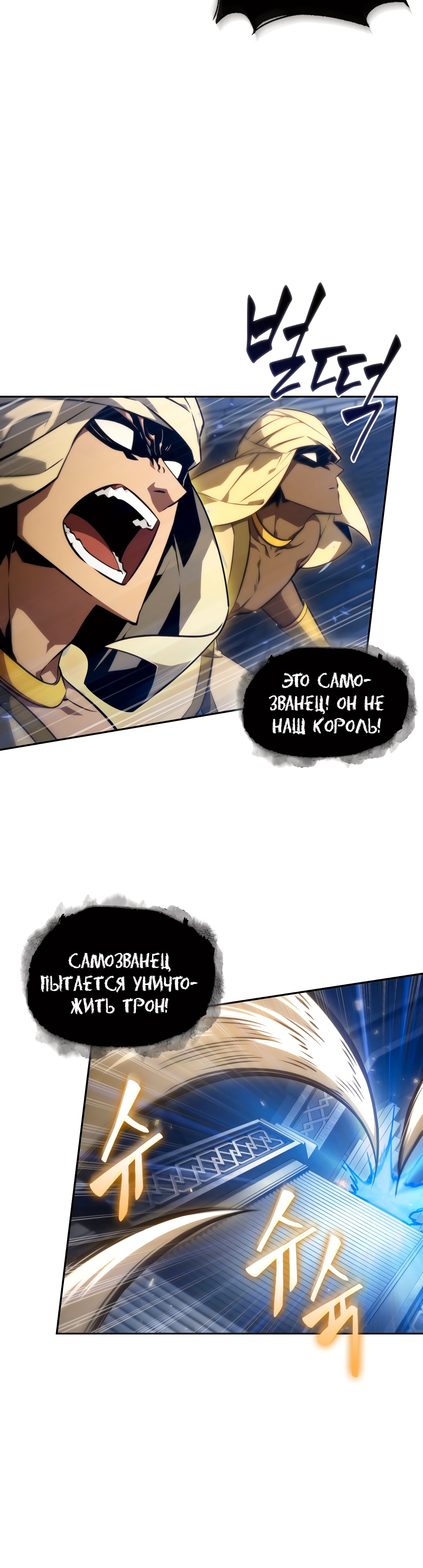 Read Расхититель гробниц RU Manga Online