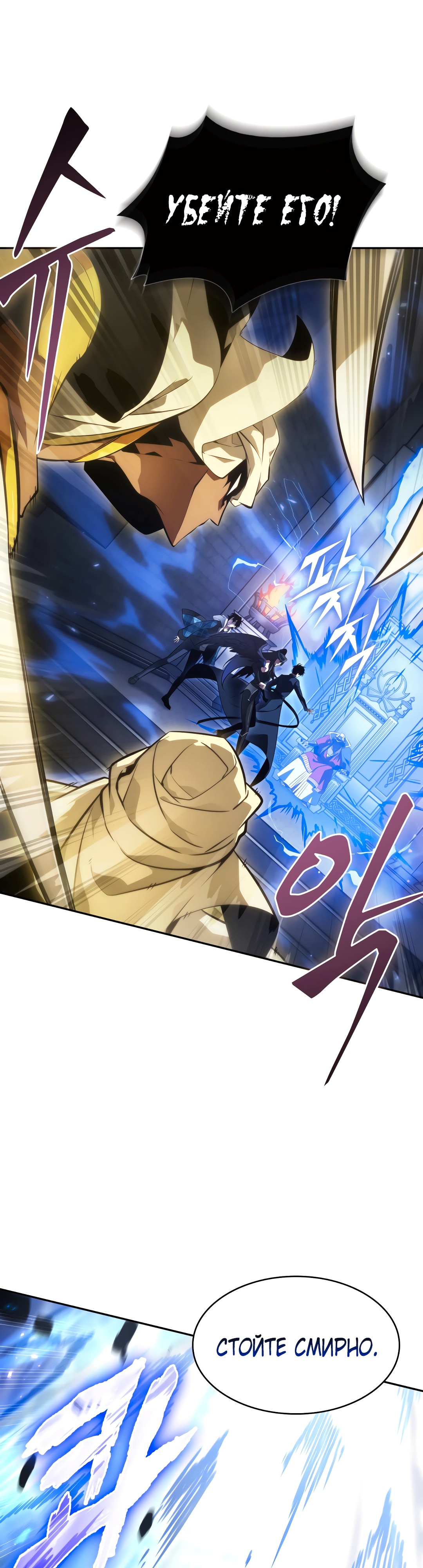 Read Расхититель гробниц RU Manga Online