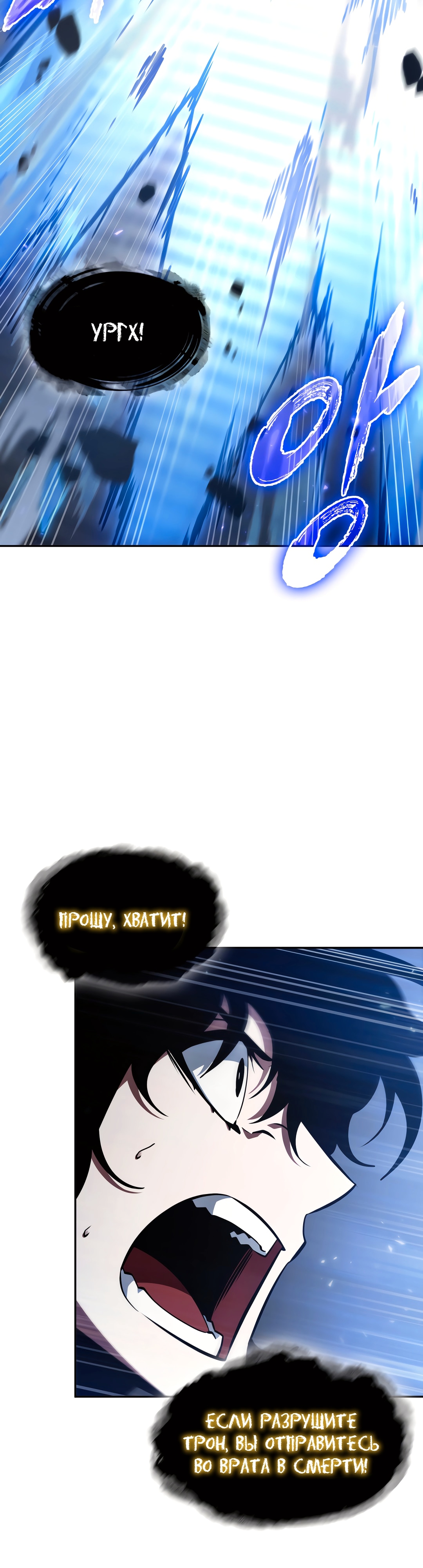 Read Расхититель гробниц RU Manga Online