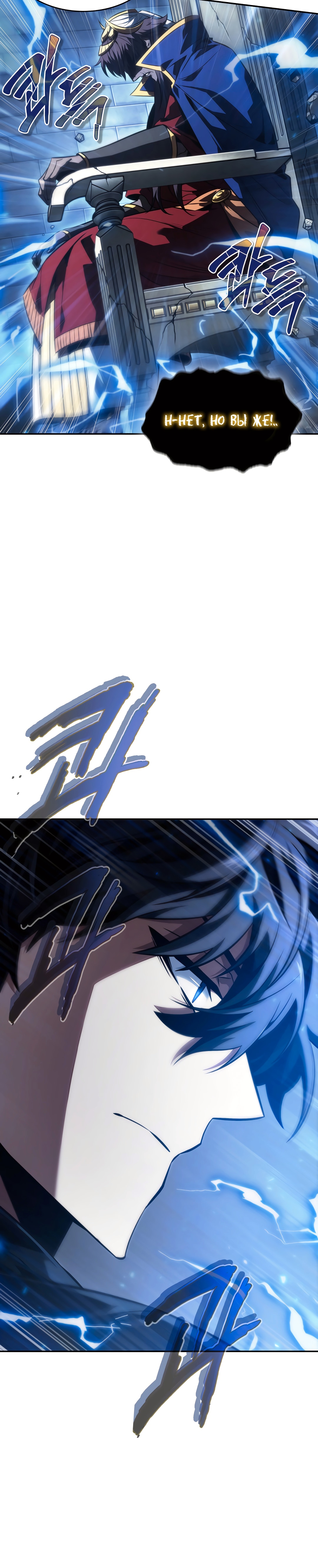 Read Расхититель гробниц RU Manga Online