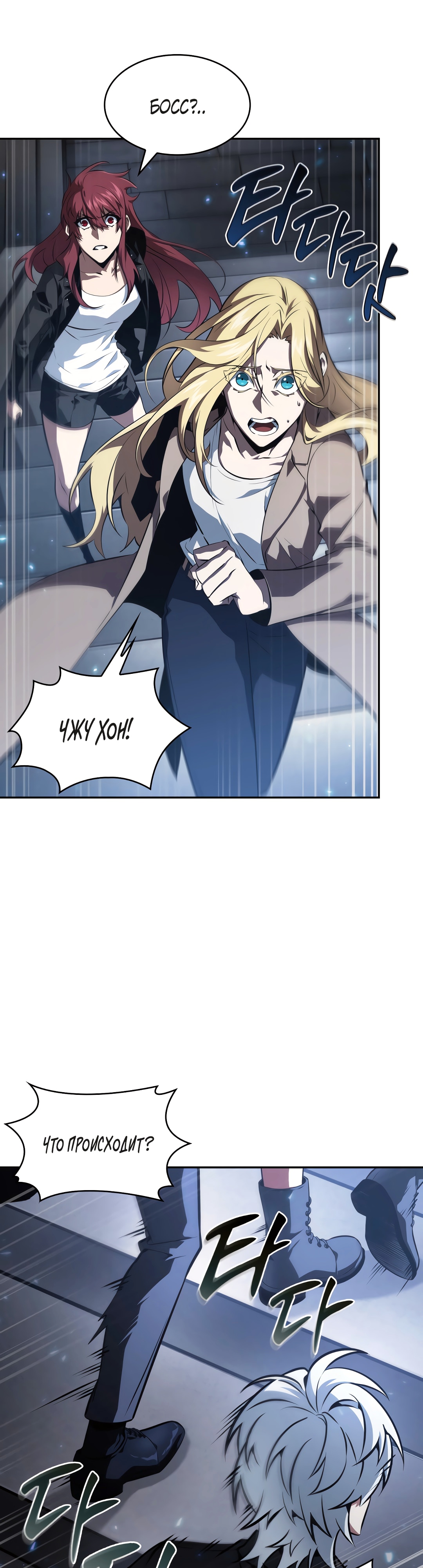 Read Расхититель гробниц RU Manga Online