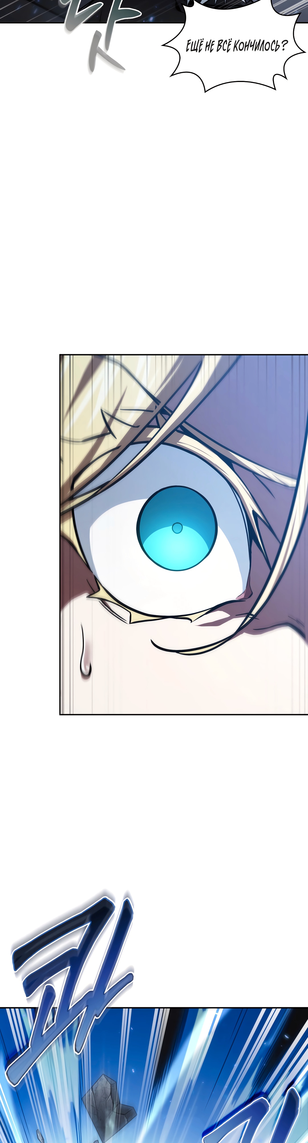 Read Расхититель гробниц RU Manga Online