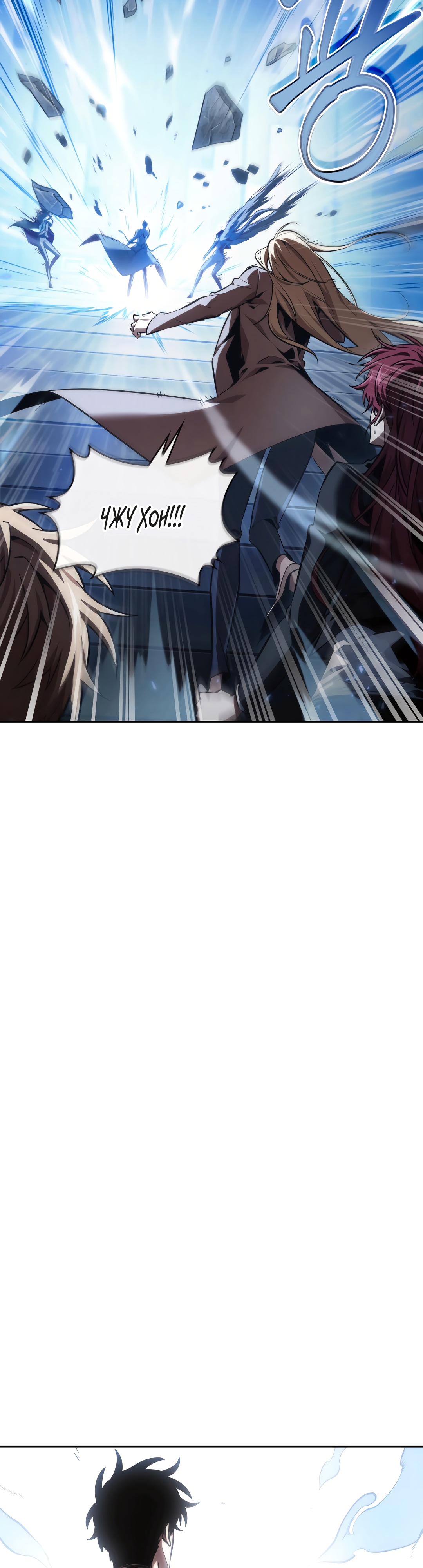 Read Расхититель гробниц RU Manga Online