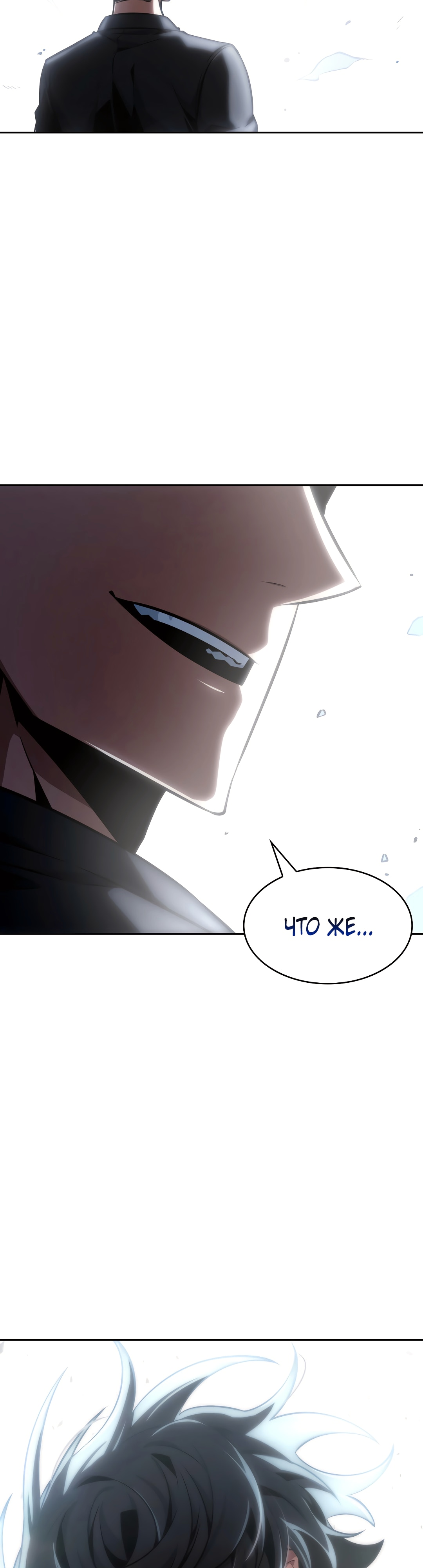Read Расхититель гробниц RU Manga Online