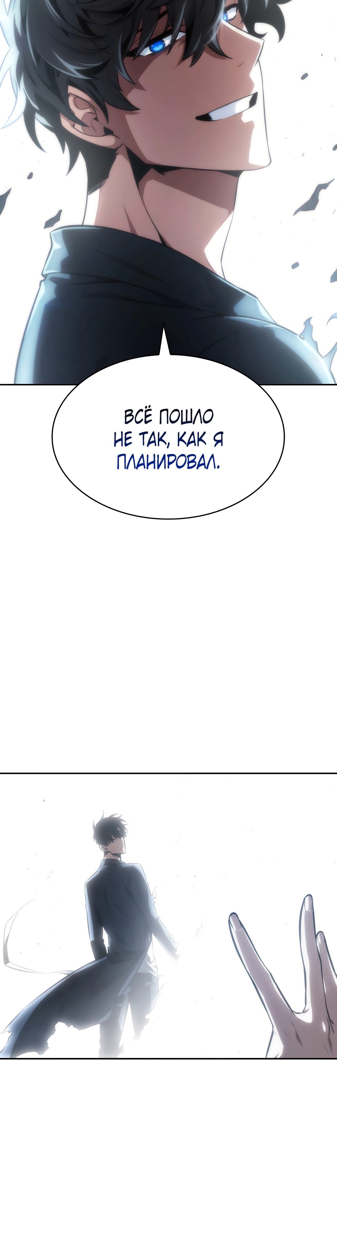 Read Расхититель гробниц RU Manga Online