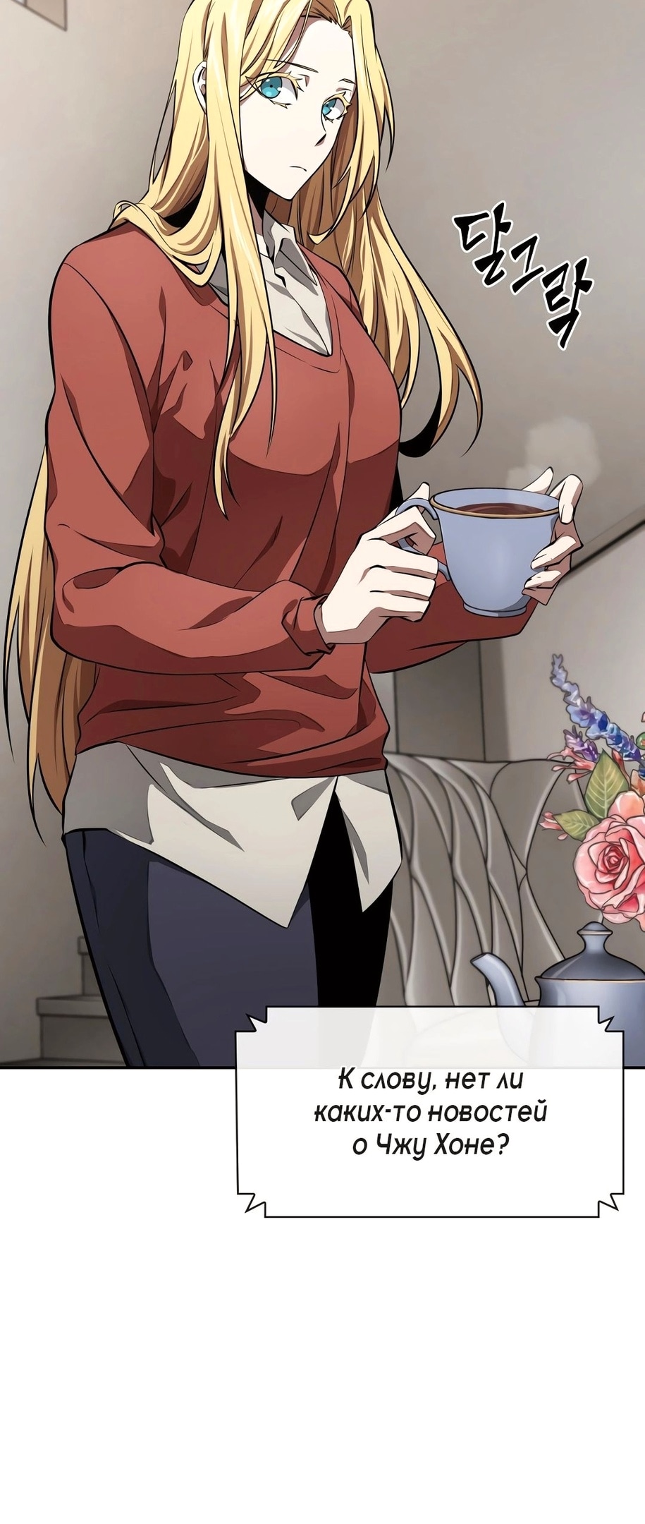 Read Расхититель гробниц RU Manga Online