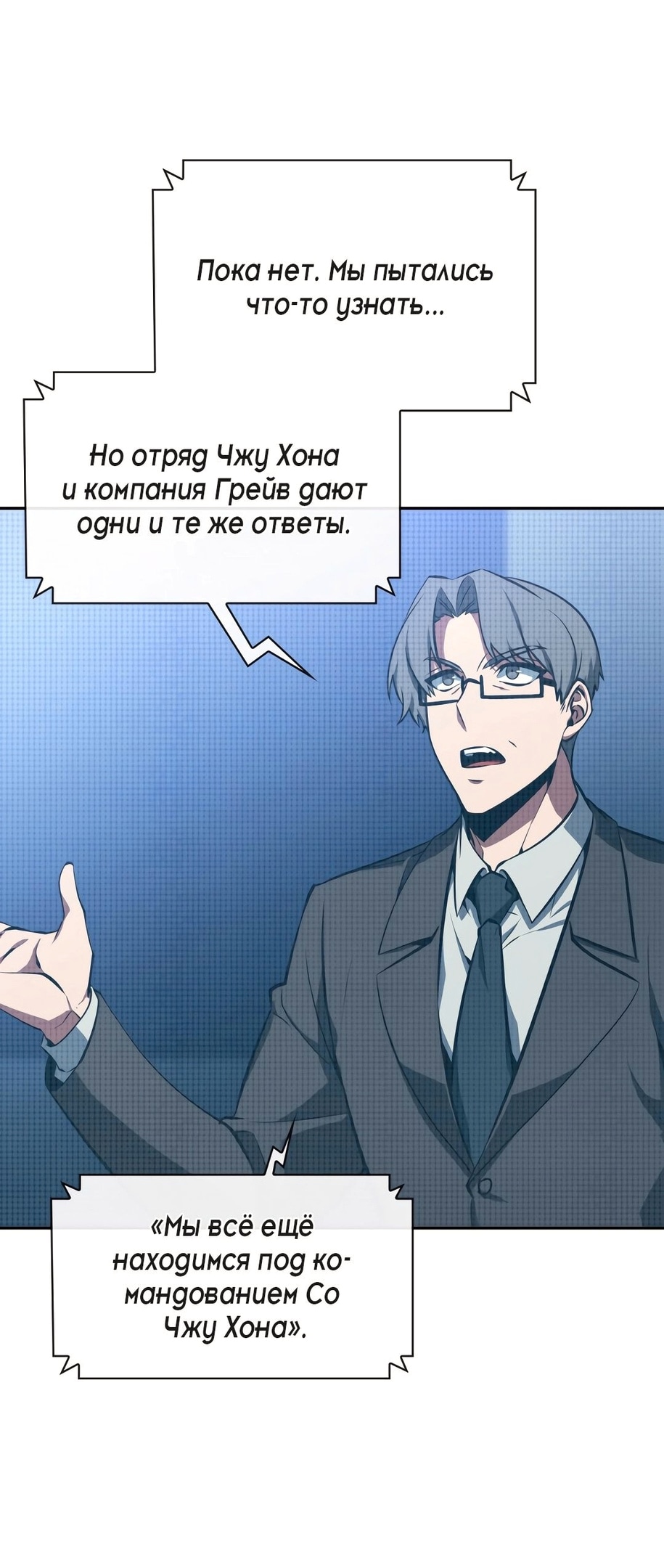 Read Расхититель гробниц RU Manga Online
