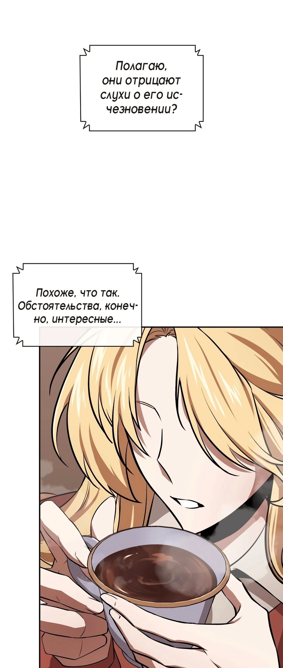 Read Расхититель гробниц RU Manga Online