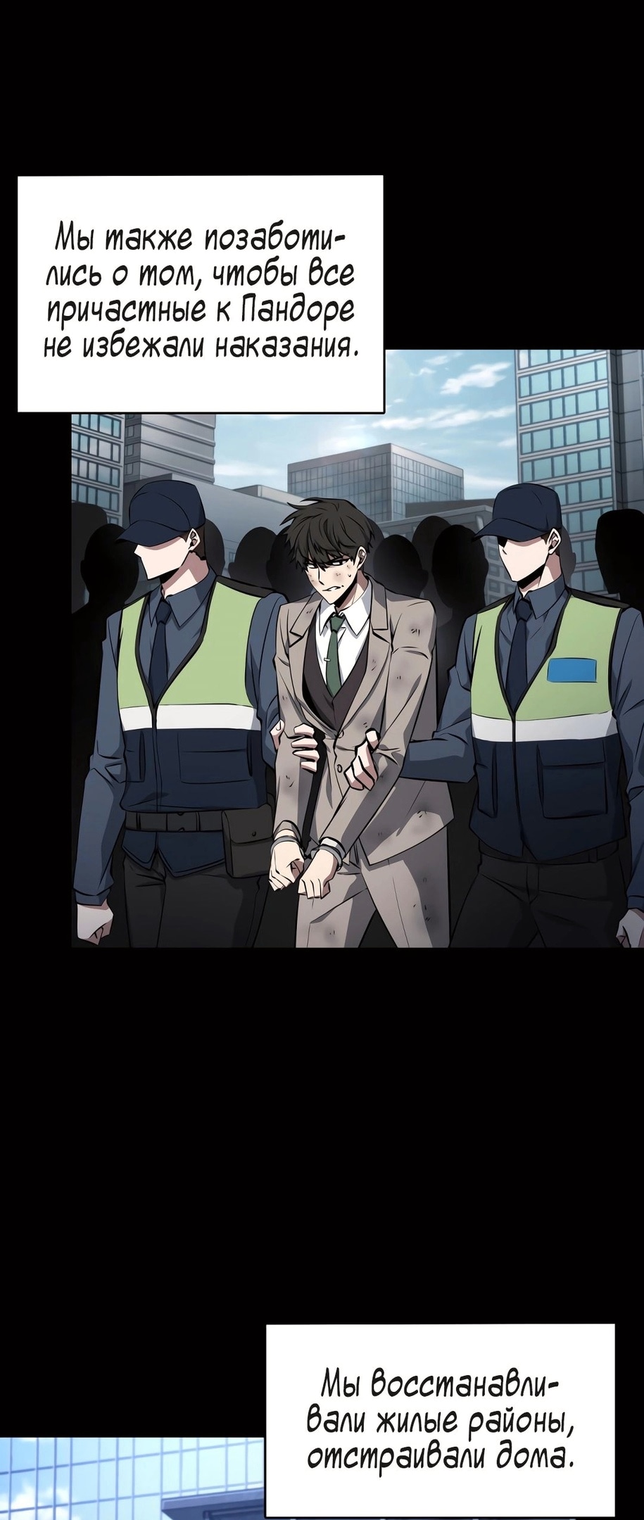 Read Расхититель гробниц RU Manga Online