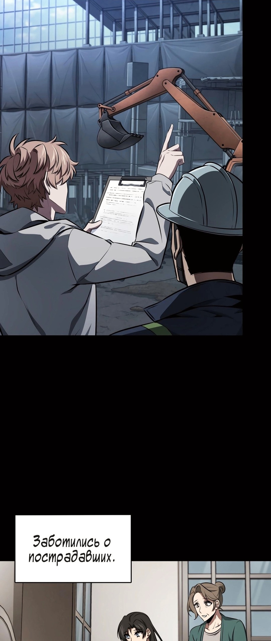 Read Расхититель гробниц RU Manga Online