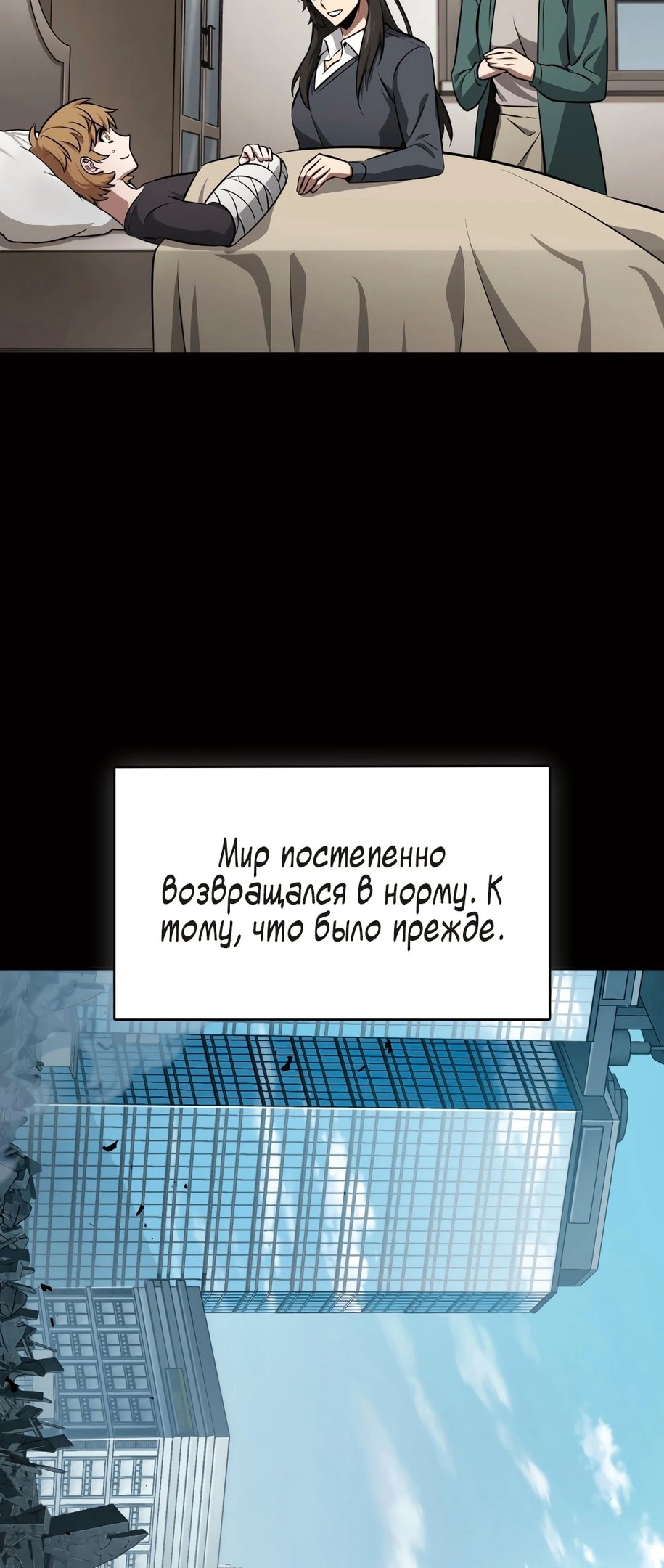 Read Расхититель гробниц RU Manga Online