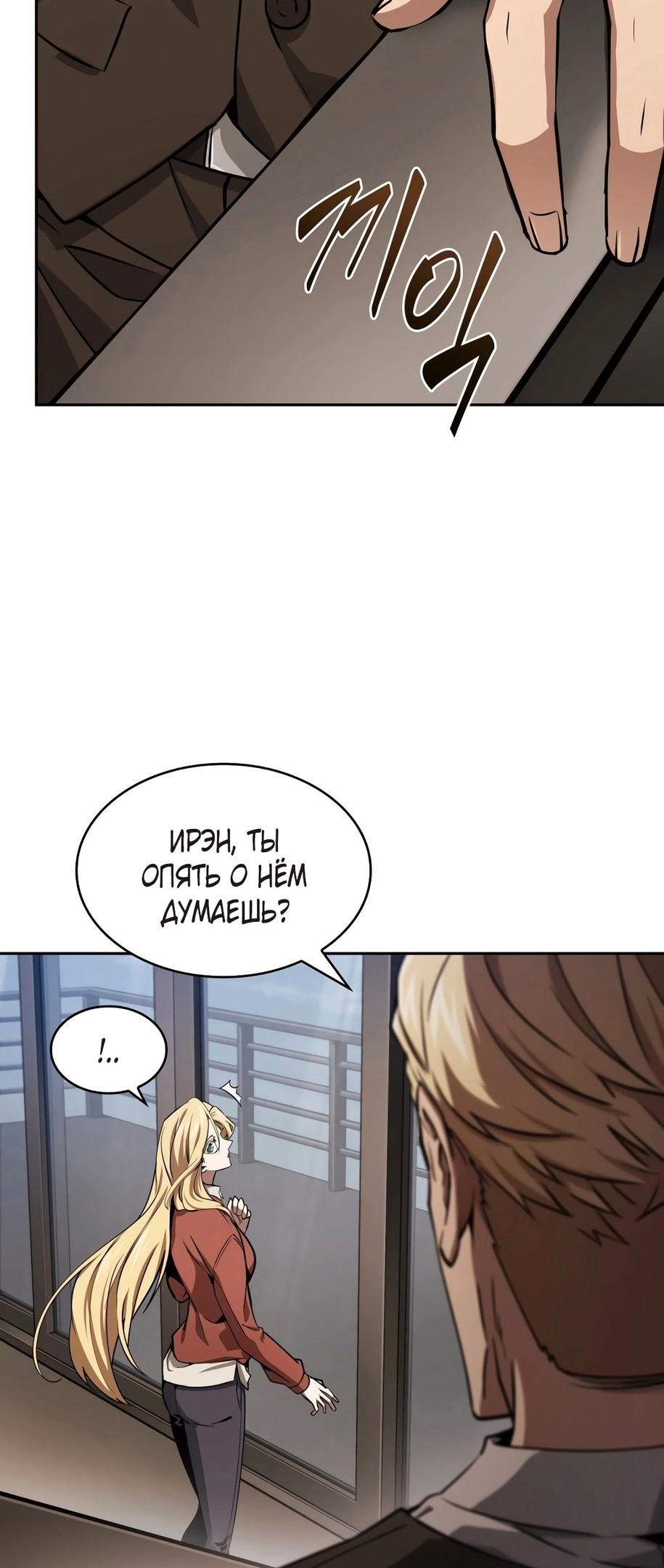 Read Расхититель гробниц RU Manga Online