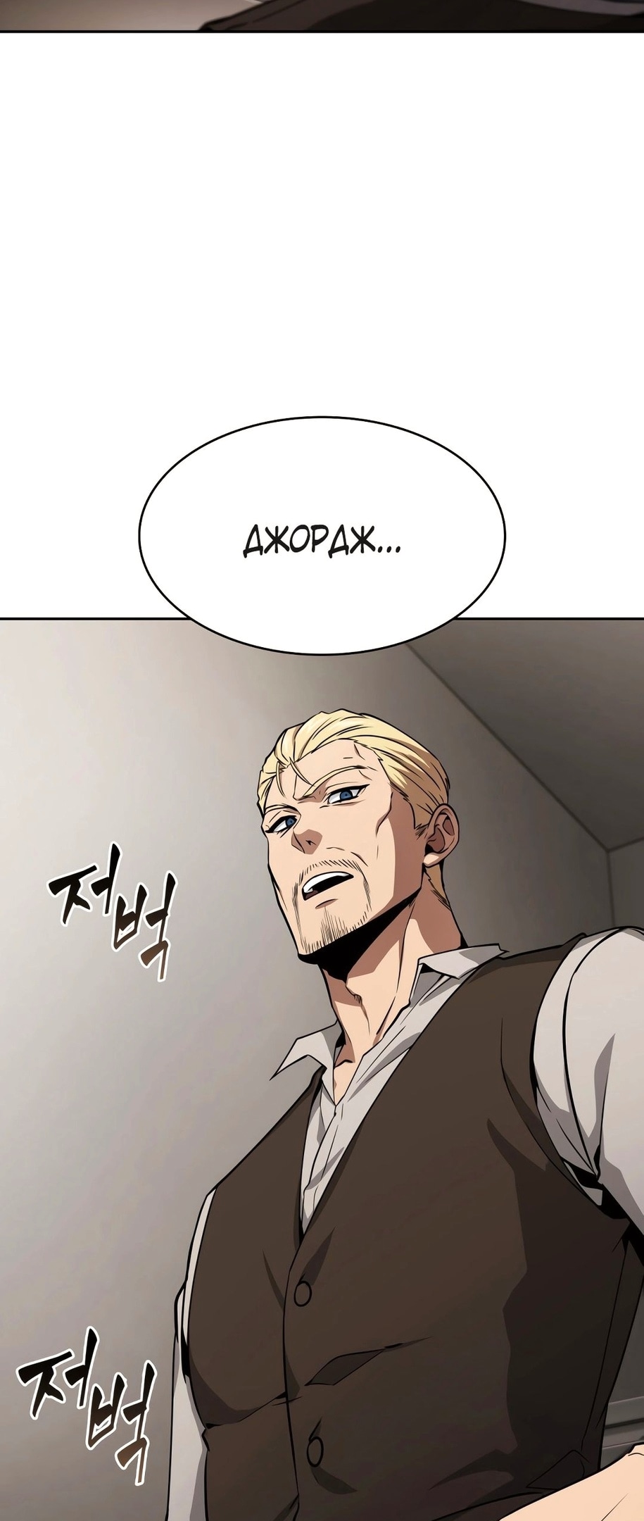 Read Расхититель гробниц RU Manga Online