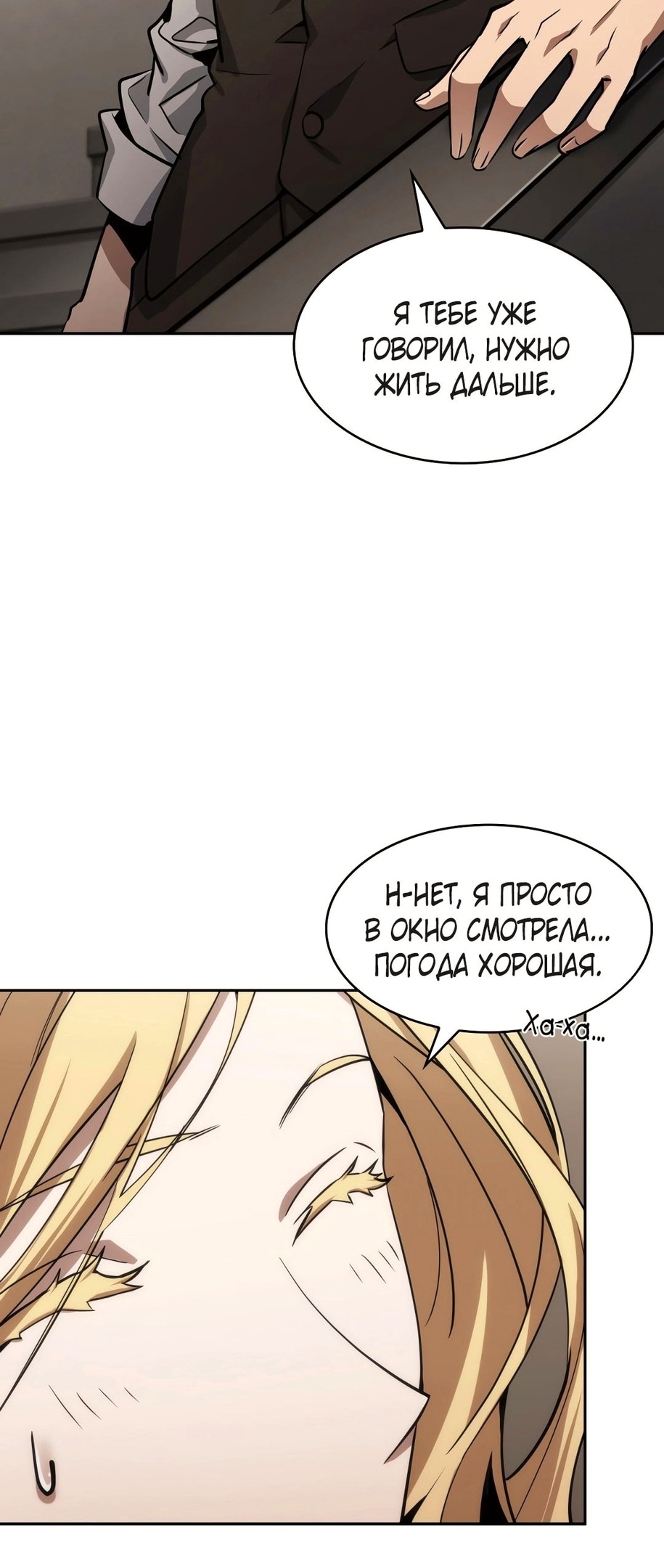 Read Расхититель гробниц RU Manga Online