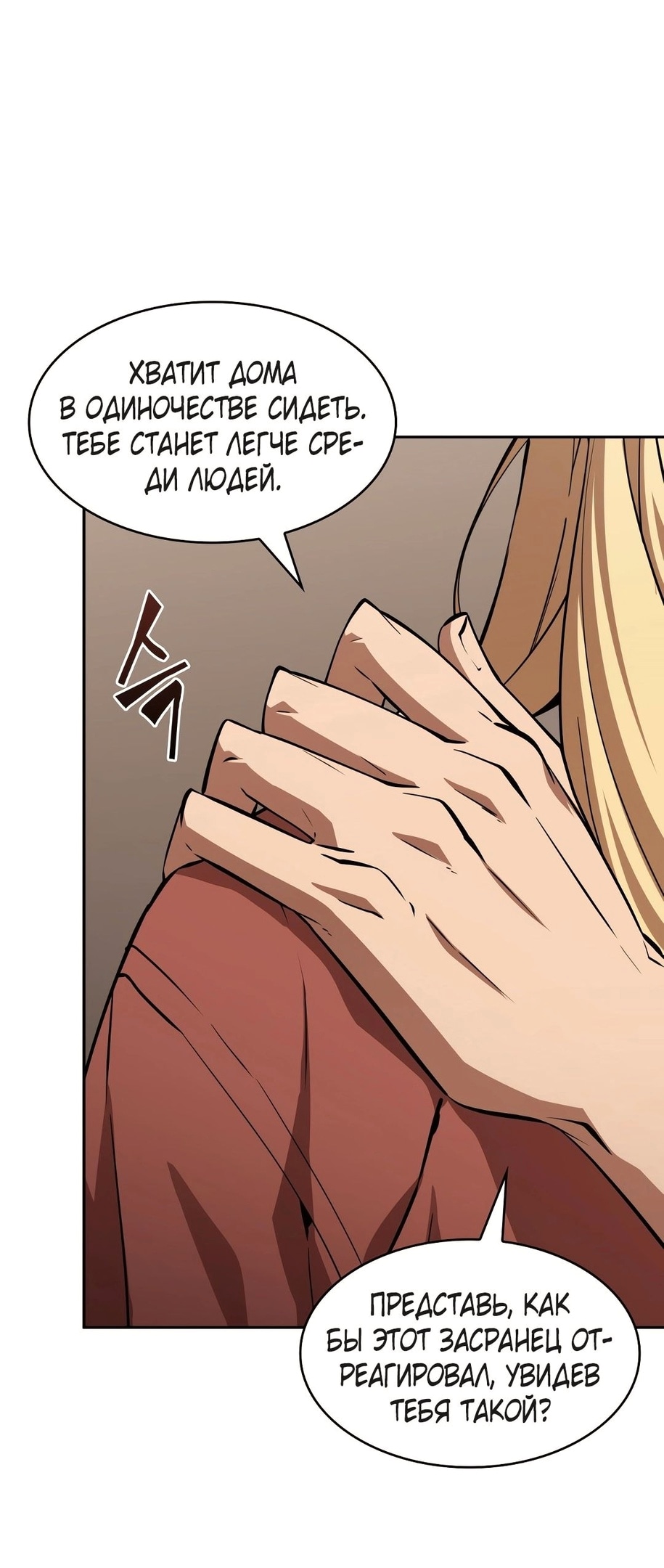 Read Расхититель гробниц RU Manga Online