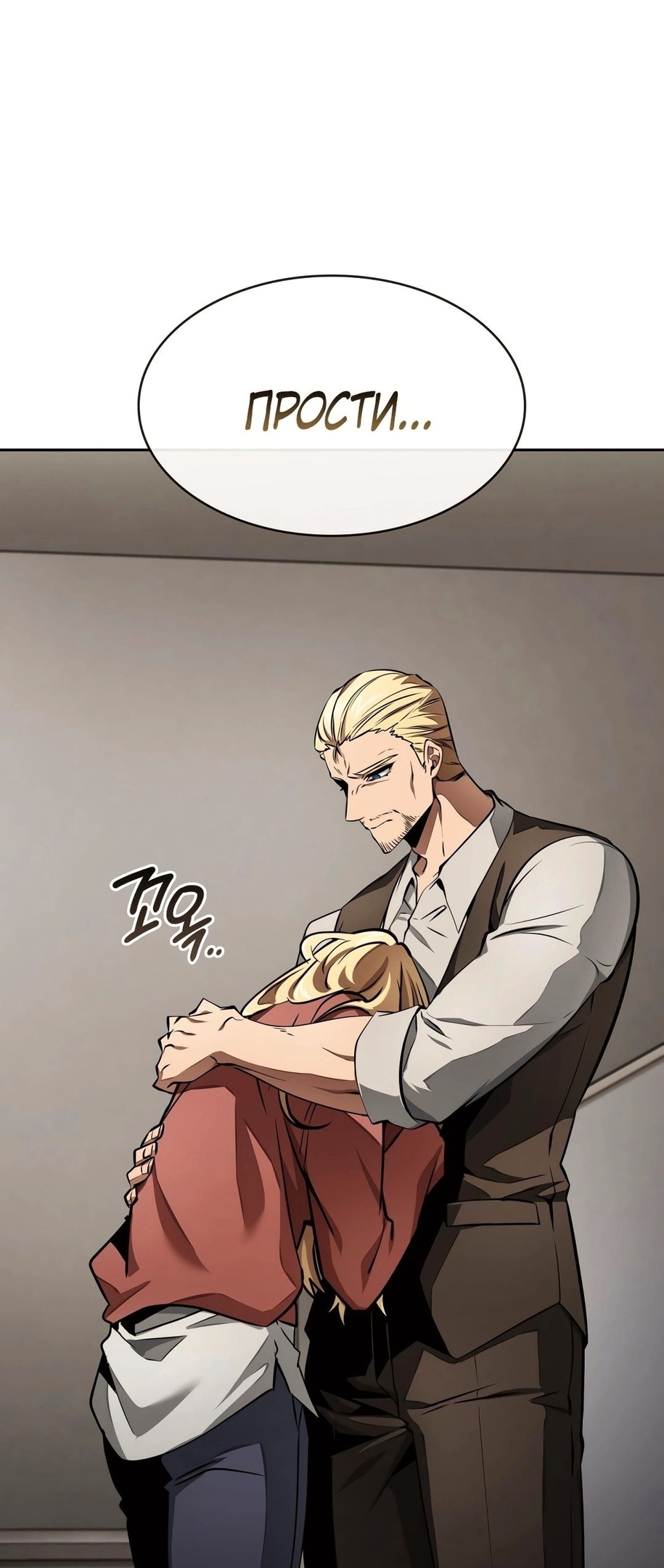 Read Расхититель гробниц RU Manga Online