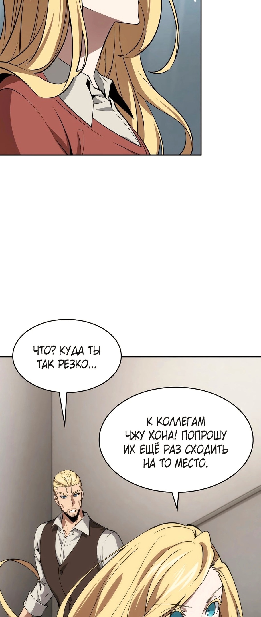 Read Расхититель гробниц RU Manga Online