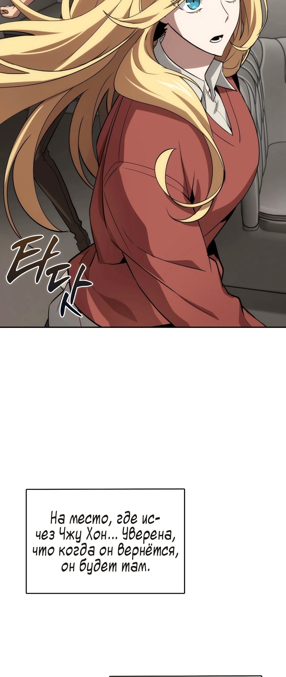 Read Расхититель гробниц RU Manga Online