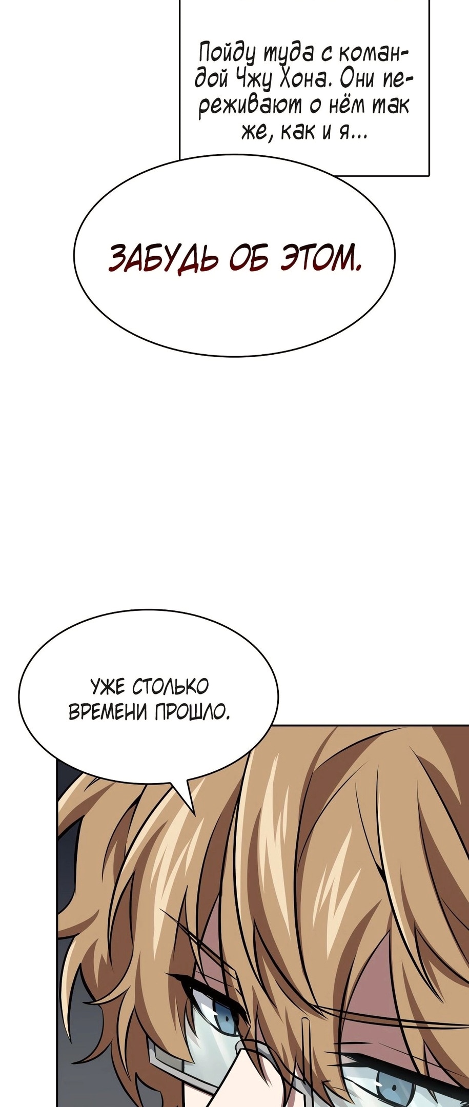 Read Расхититель гробниц RU Manga Online