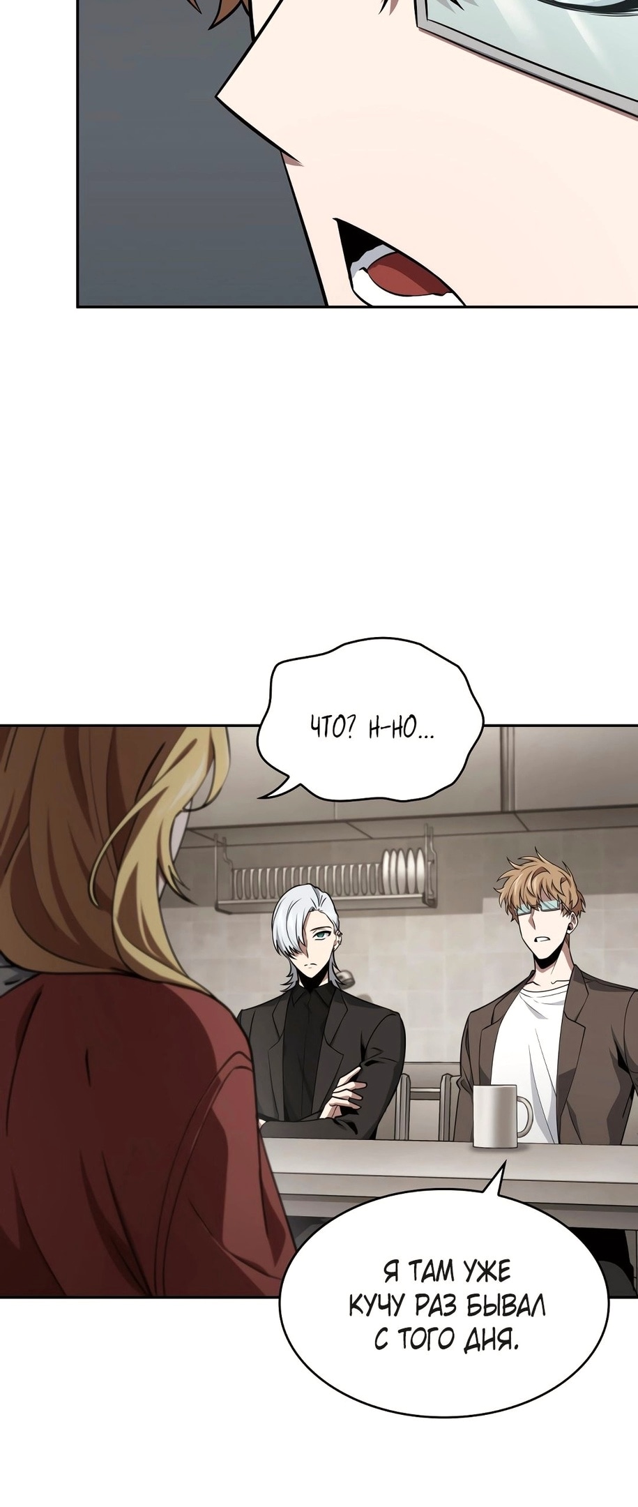 Read Расхититель гробниц RU Manga Online