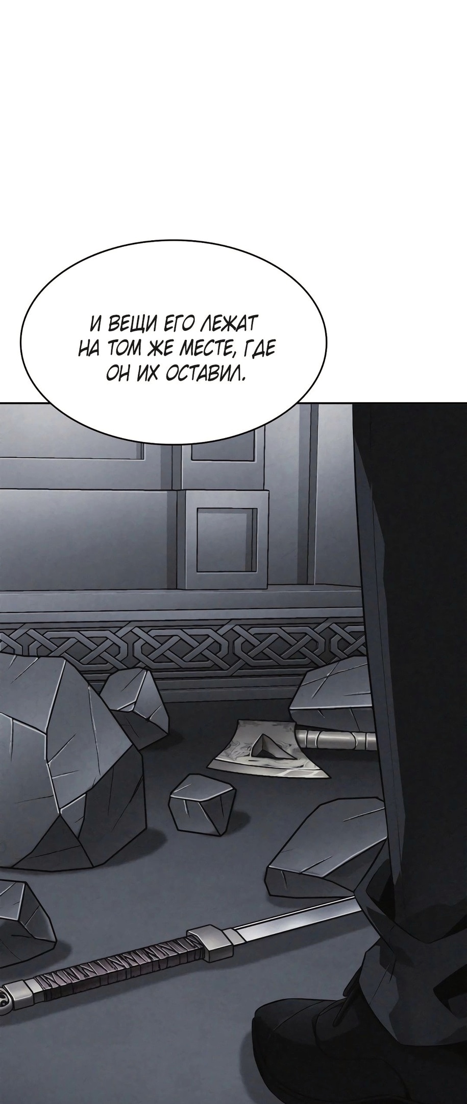 Read Расхититель гробниц RU Manga Online