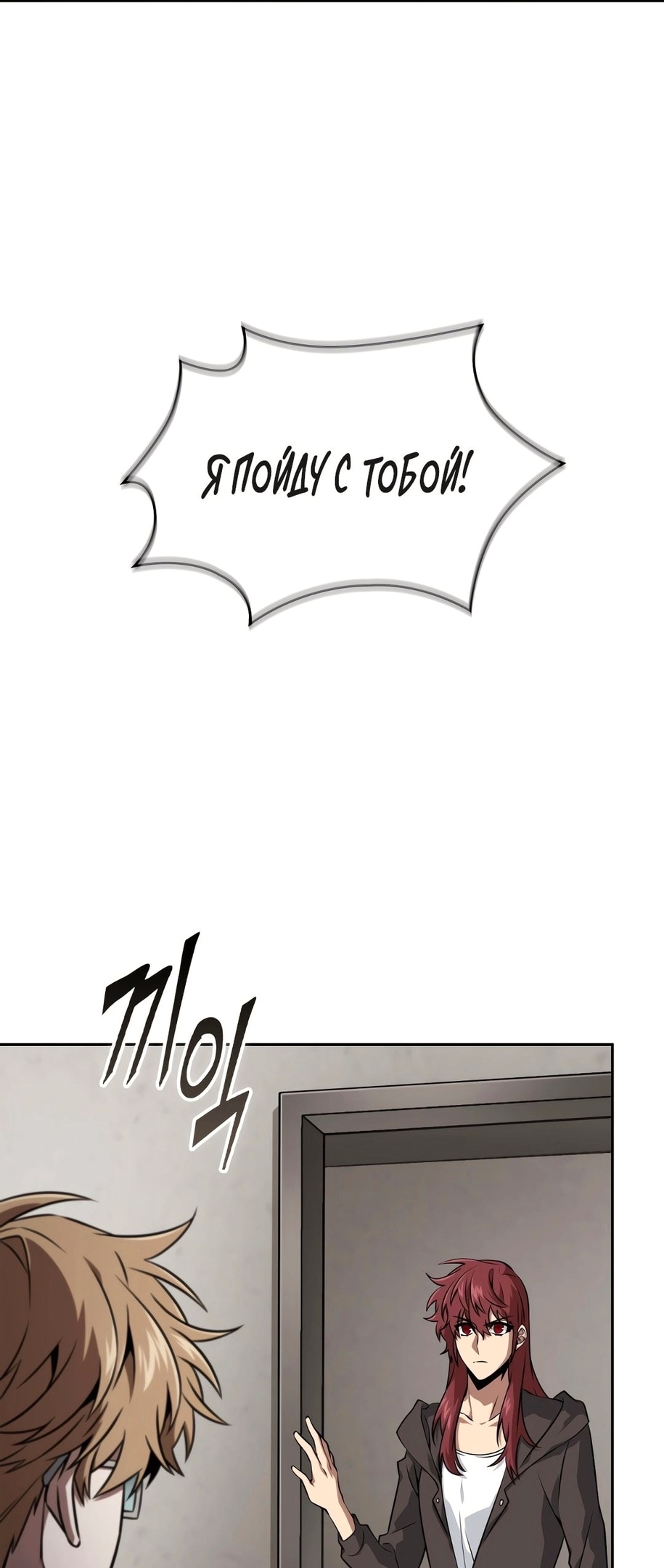 Read Расхититель гробниц RU Manga Online