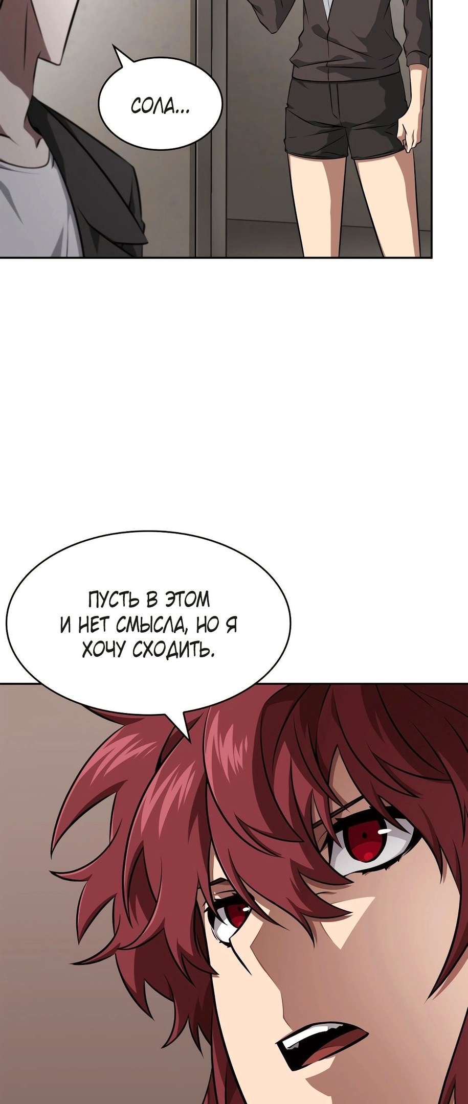 Read Расхититель гробниц RU Manga Online