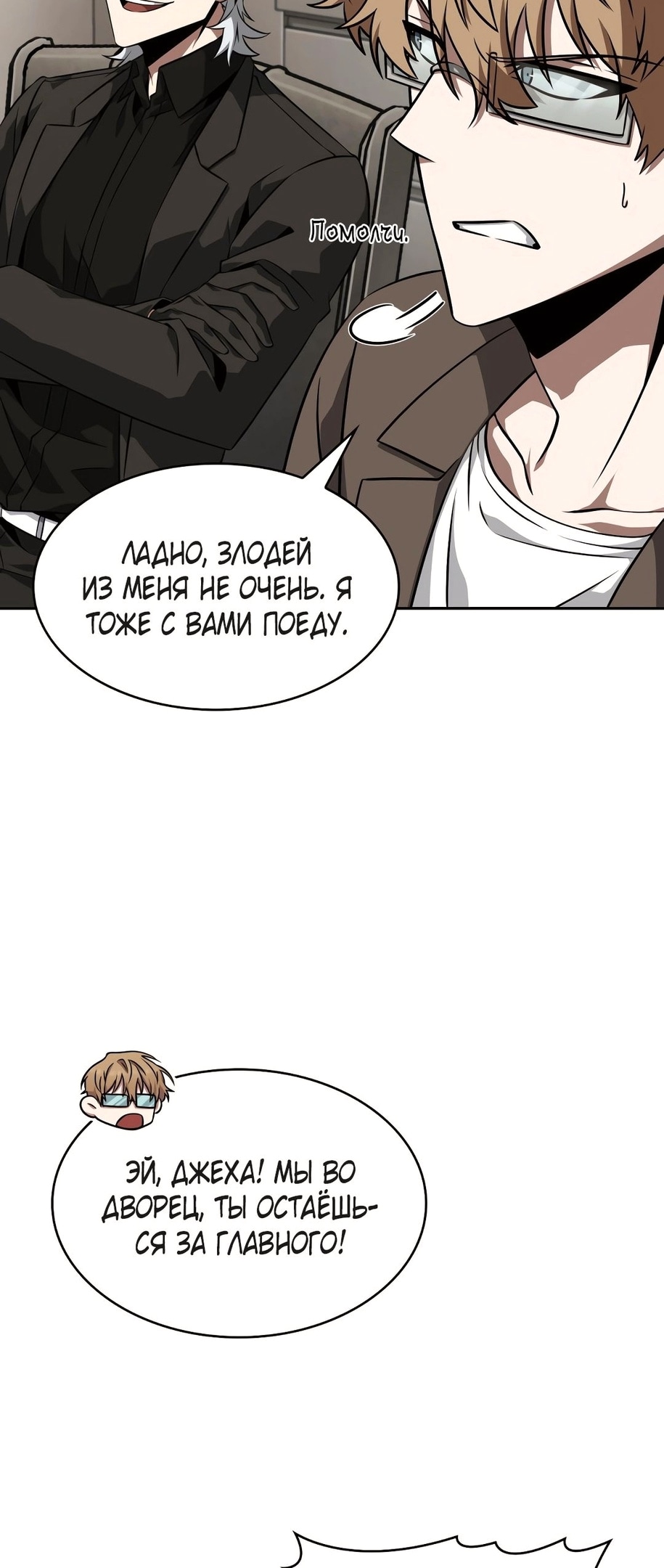Read Расхититель гробниц RU Manga Online