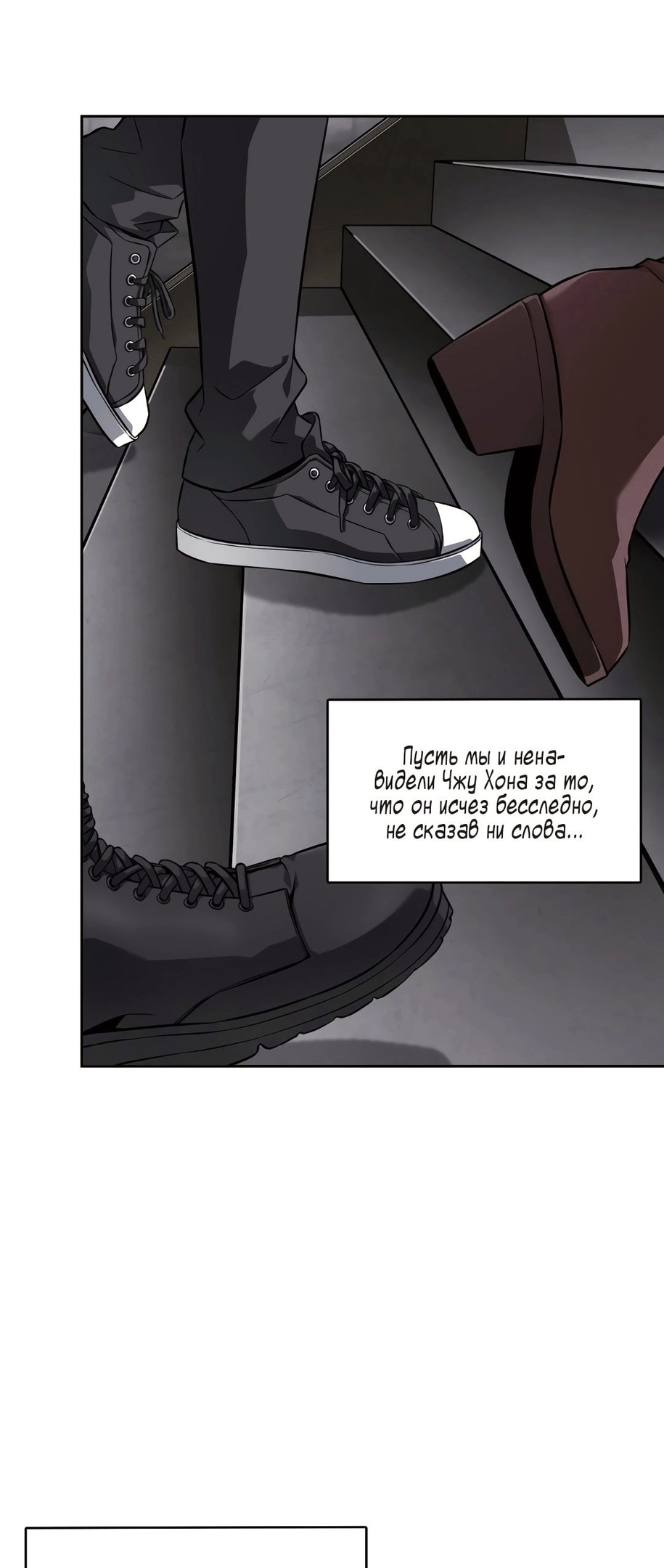 Read Расхититель гробниц RU Manga Online