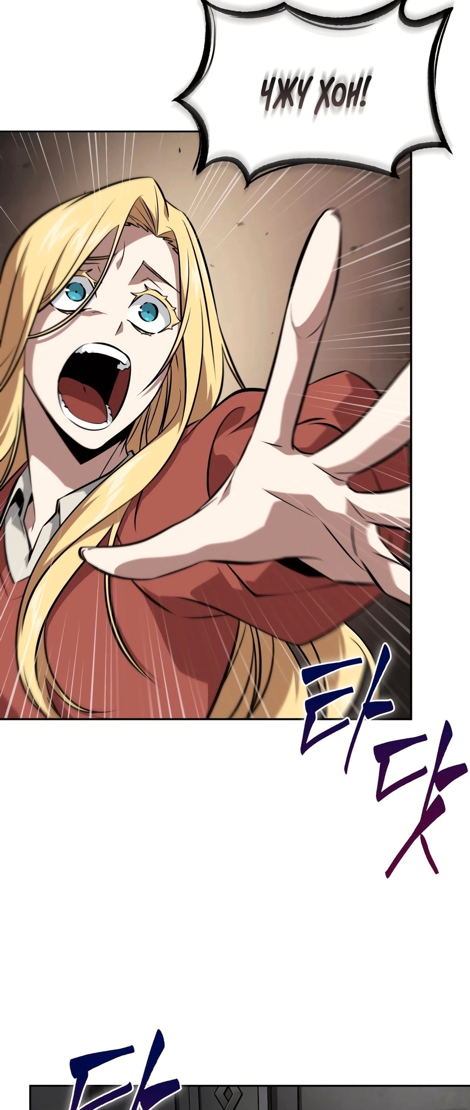 Read Расхититель гробниц RU Manga Online
