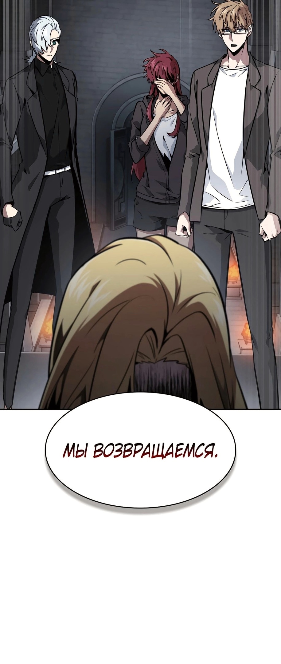 Read Расхититель гробниц RU Manga Online