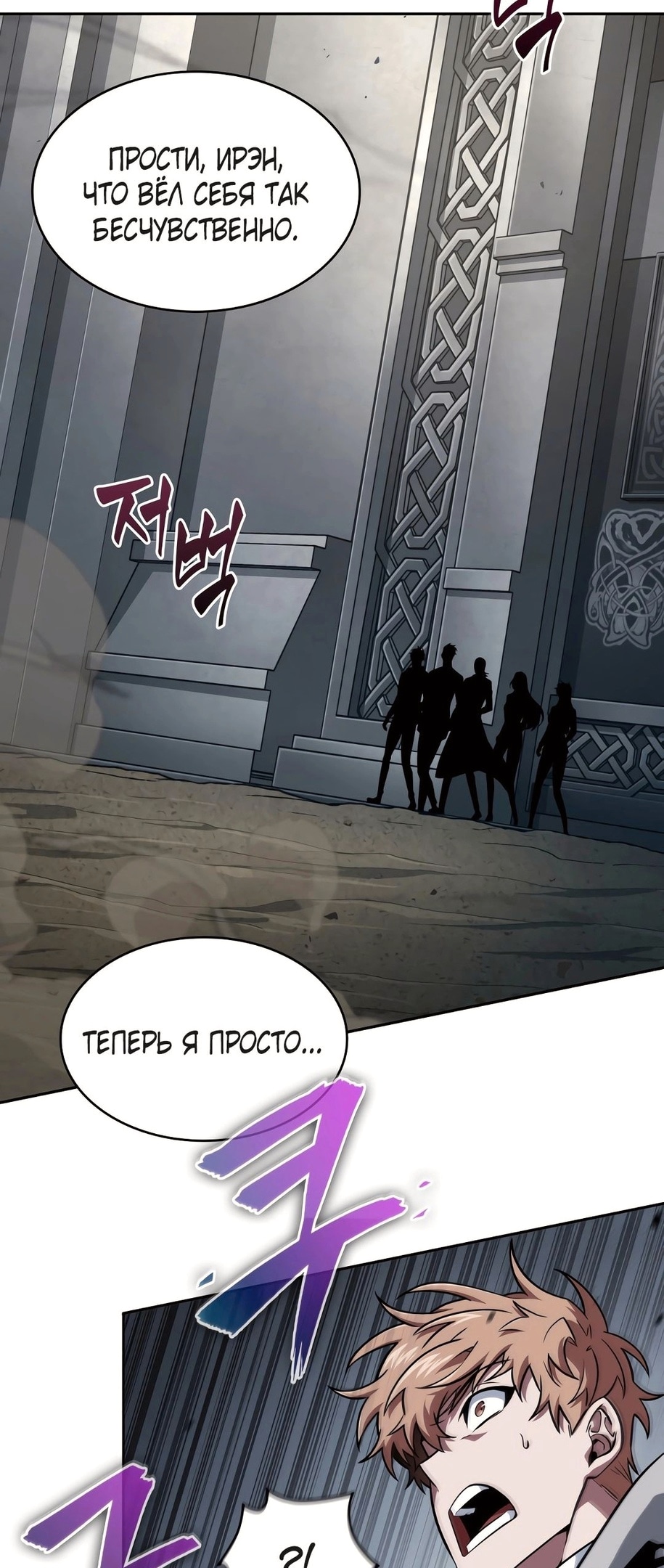 Read Расхититель гробниц RU Manga Online