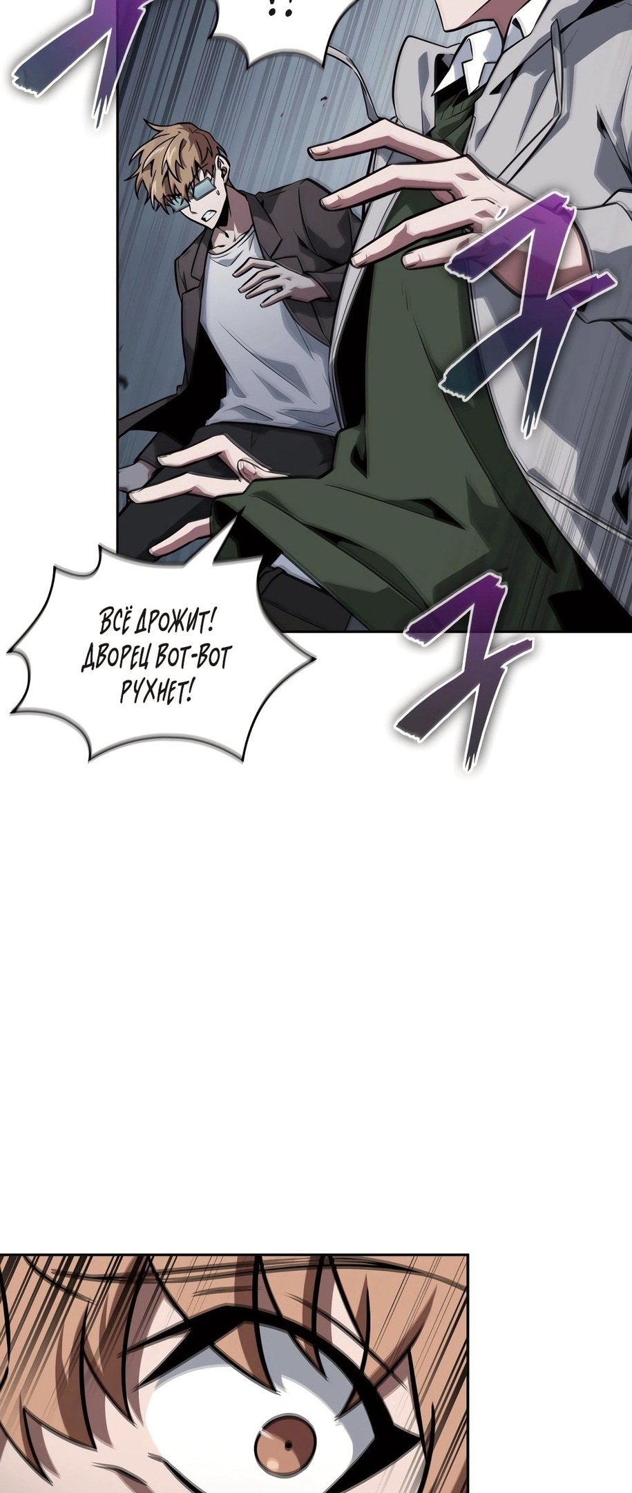 Read Расхититель гробниц RU Manga Online
