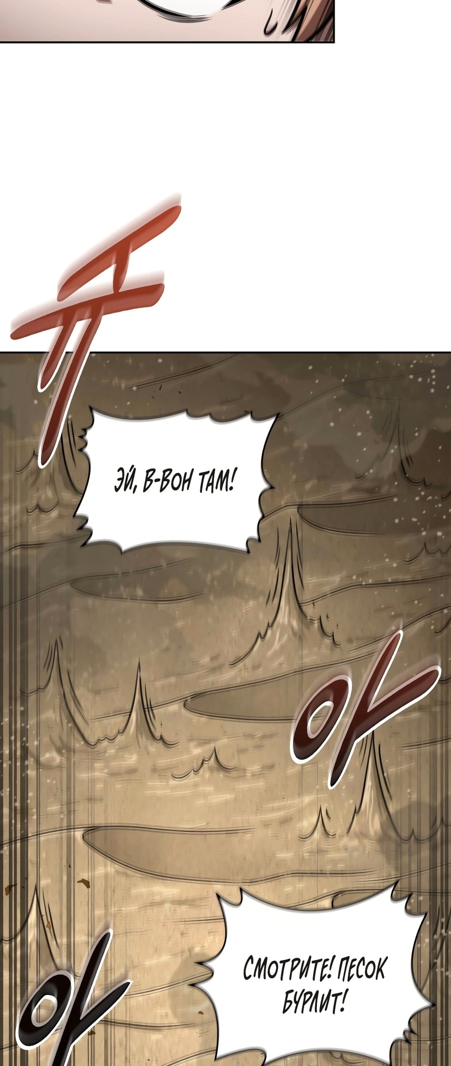 Read Расхититель гробниц RU Manga Online