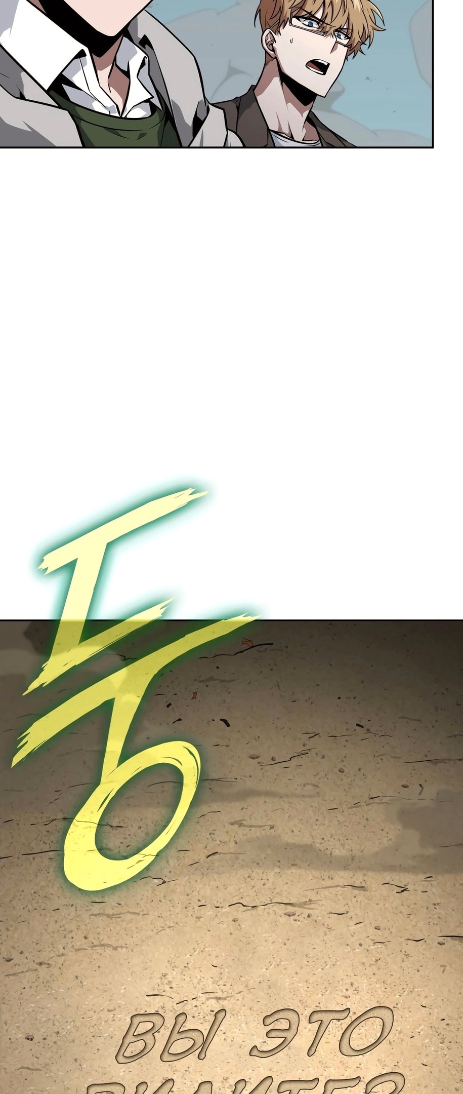 Read Расхититель гробниц RU Manga Online
