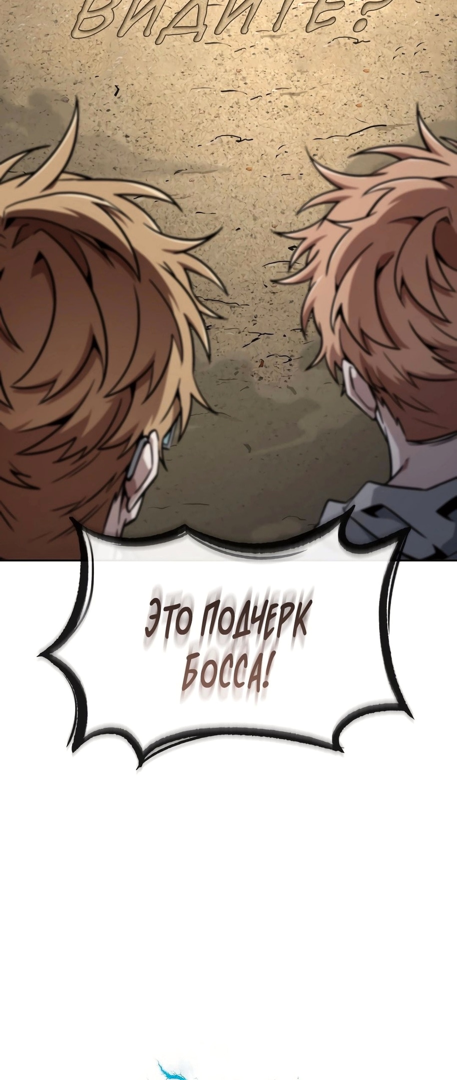 Read Расхититель гробниц RU Manga Online