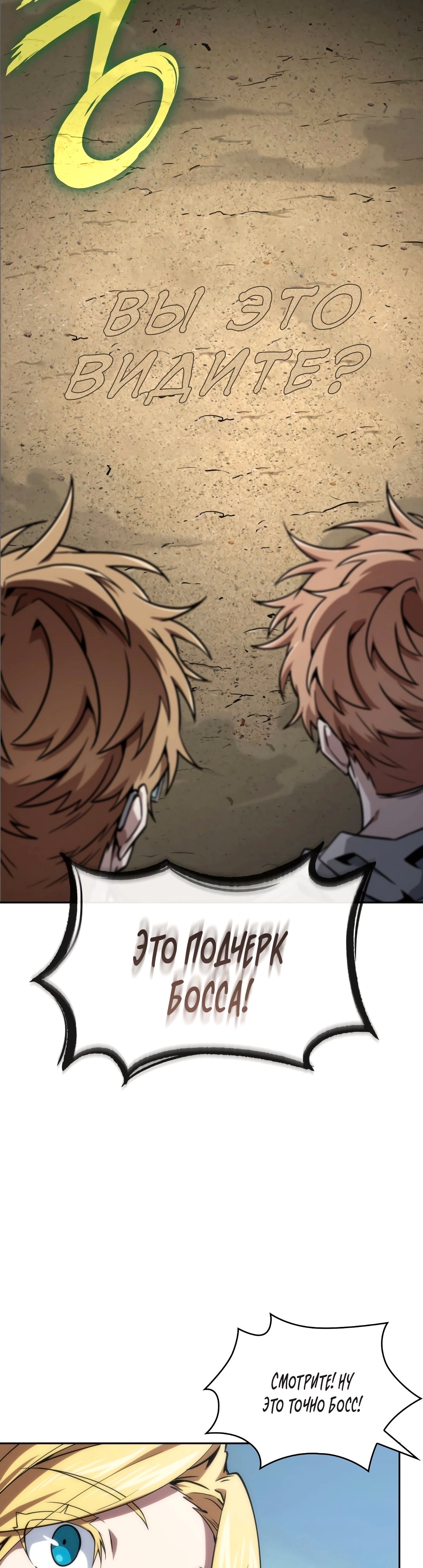 Read Расхититель гробниц RU Manga Online