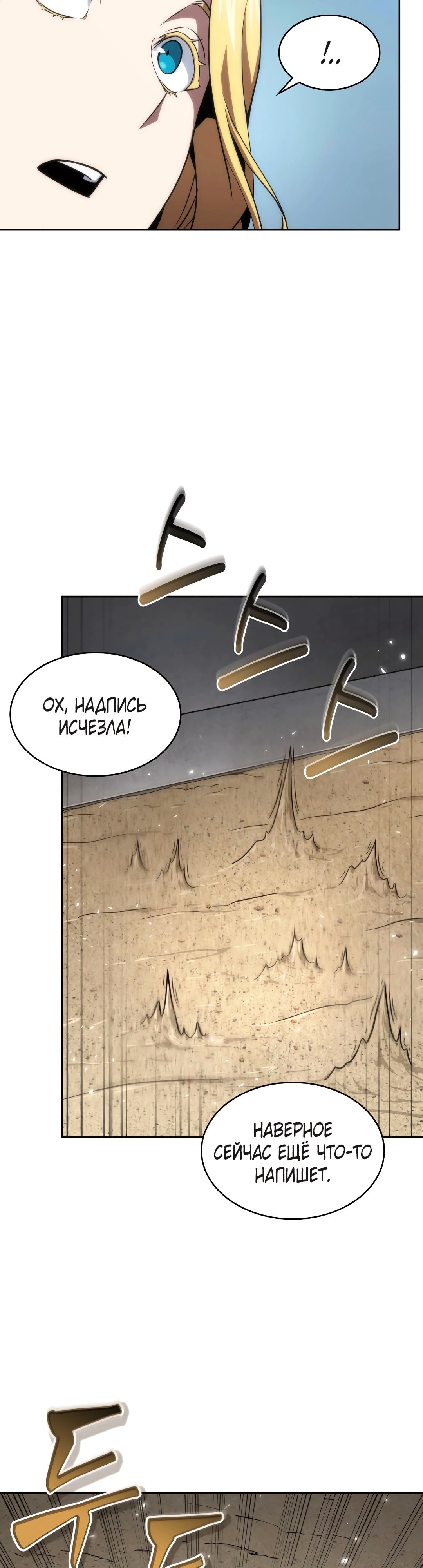 Read Расхититель гробниц RU Manga Online