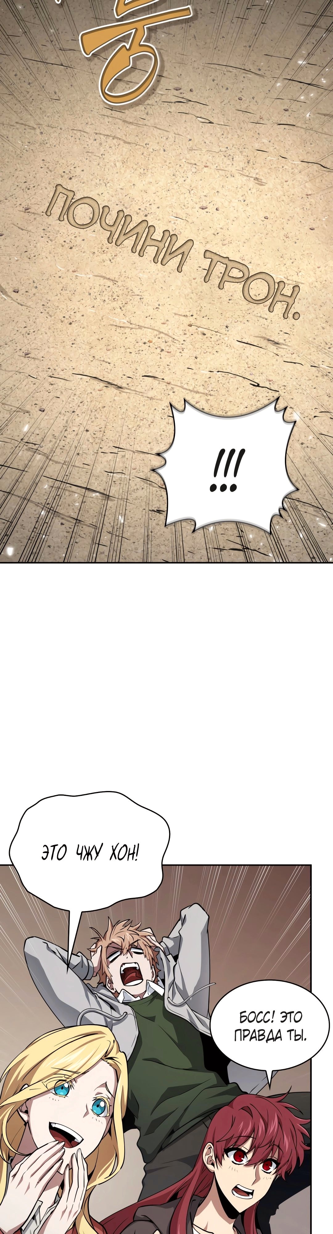 Read Расхититель гробниц RU Manga Online