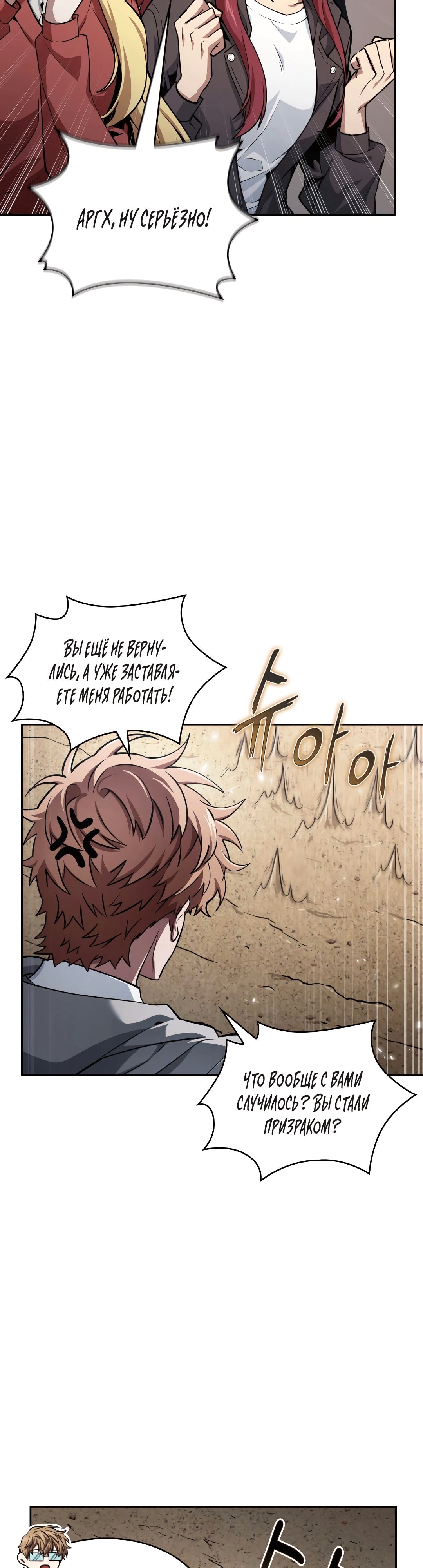 Read Расхититель гробниц RU Manga Online