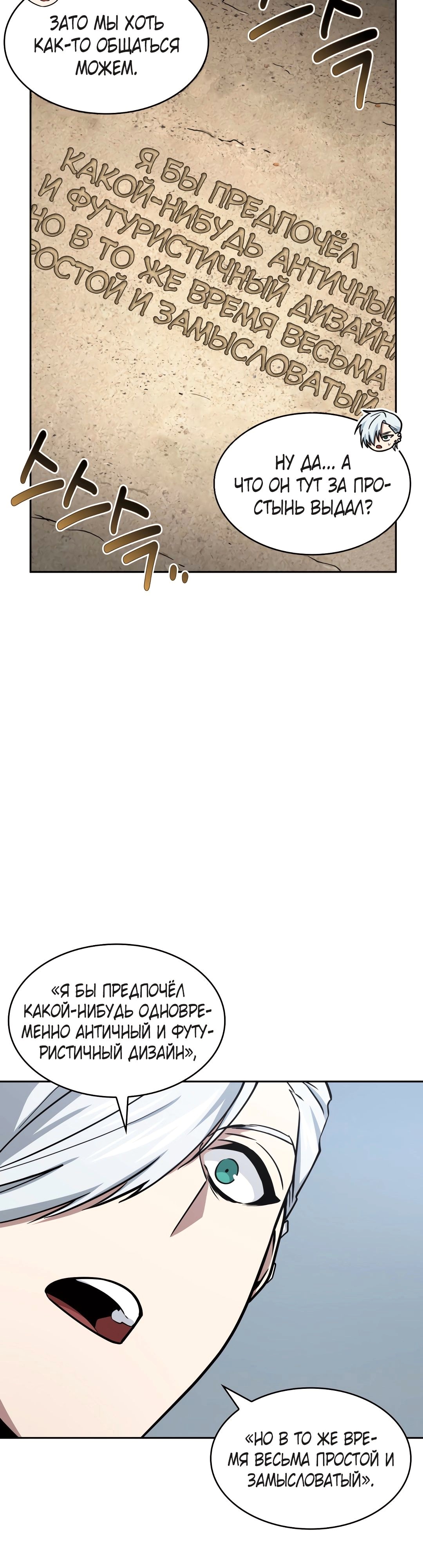 Read Расхититель гробниц RU Manga Online
