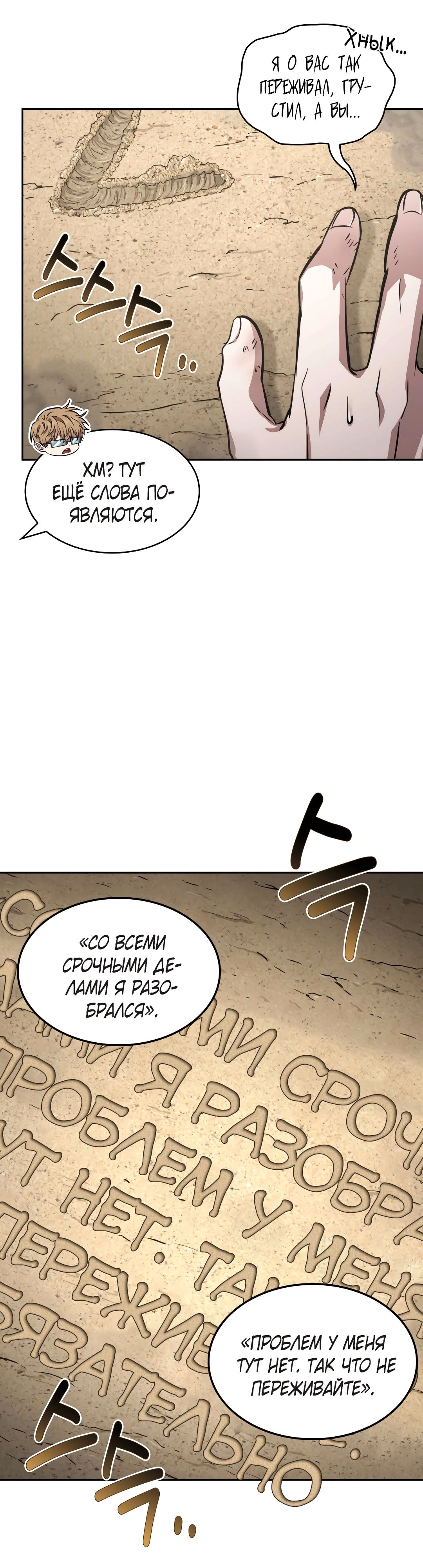 Read Расхититель гробниц RU Manga Online