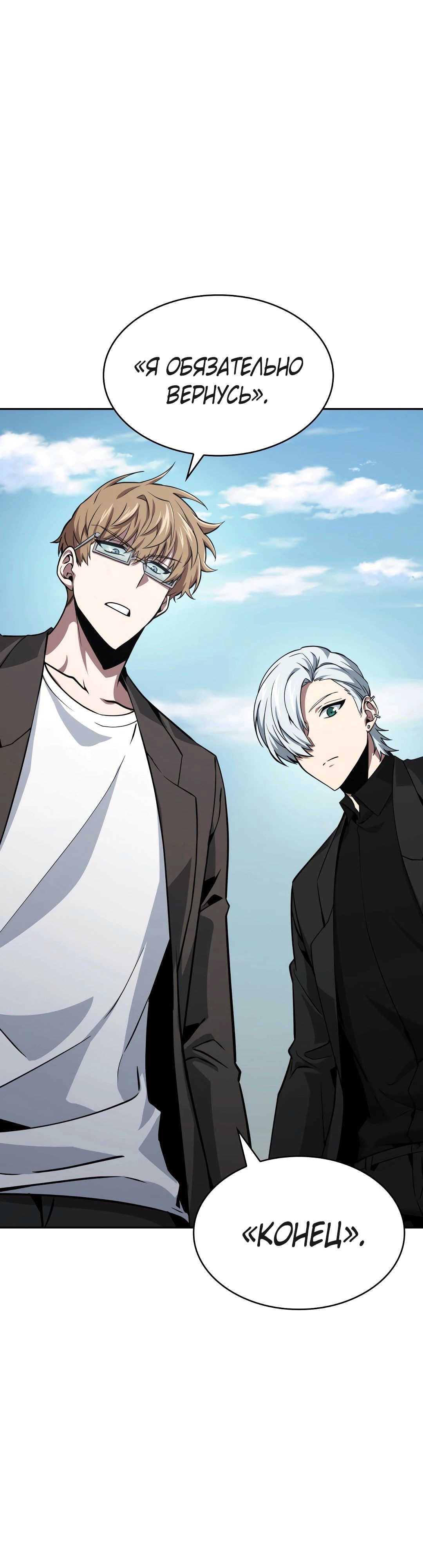 Read Расхититель гробниц RU Manga Online