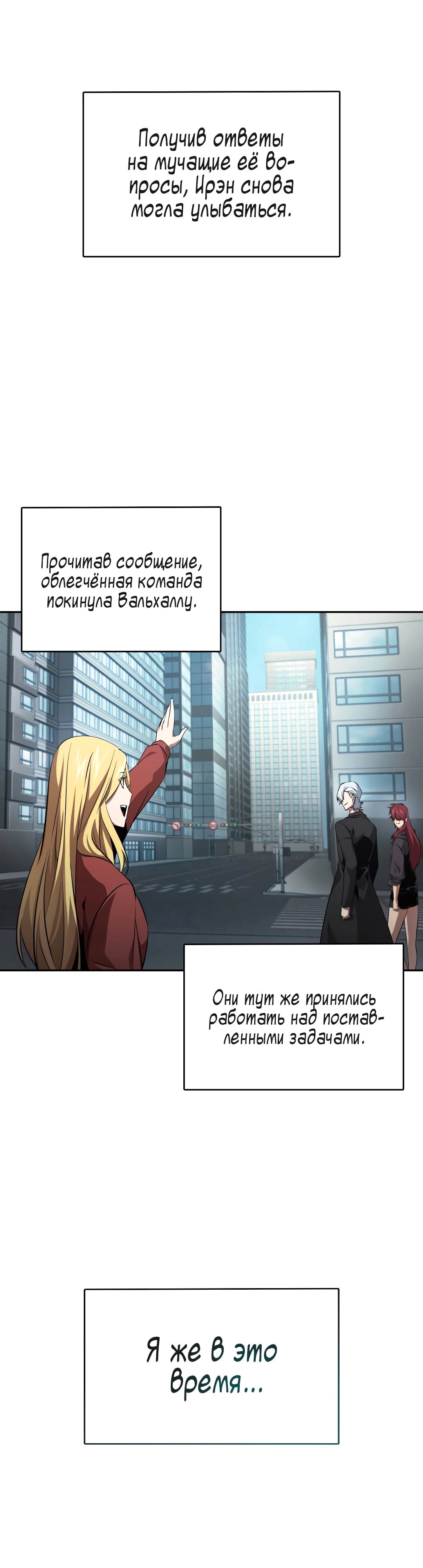 Read Расхититель гробниц RU Manga Online