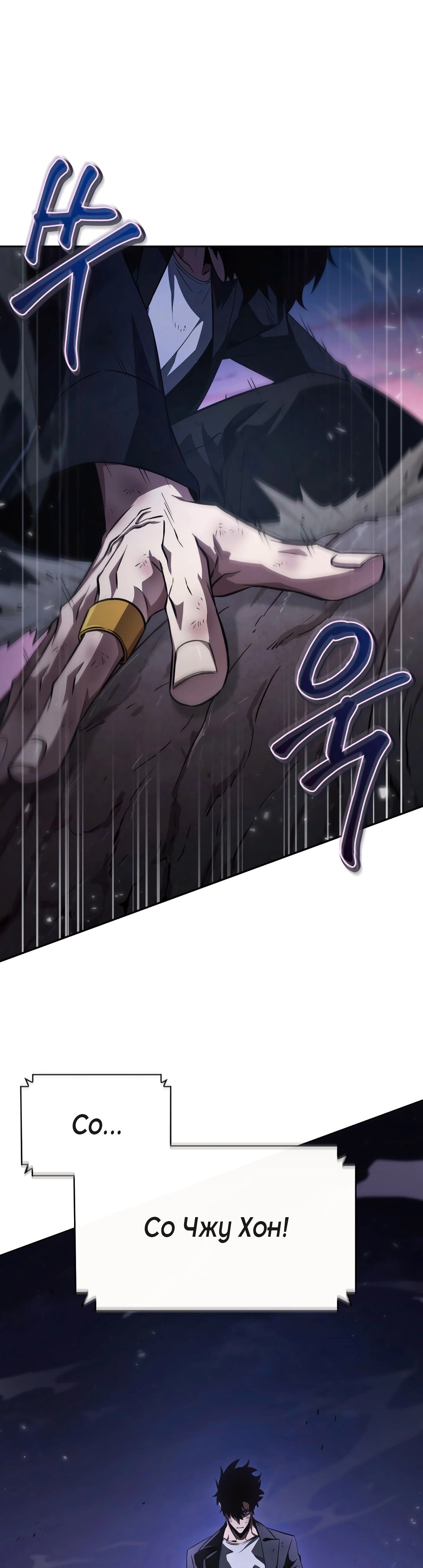 Read Расхититель гробниц RU Manga Online