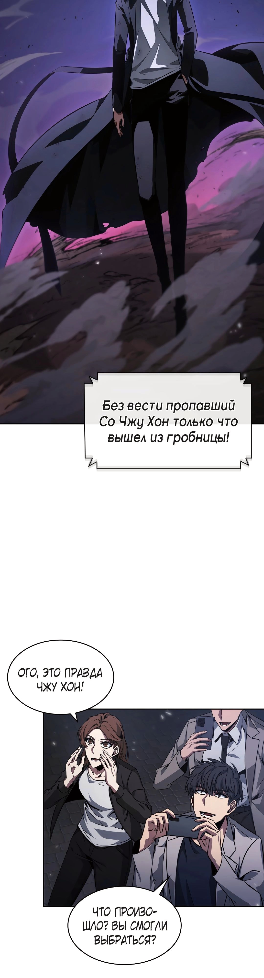 Read Расхититель гробниц RU Manga Online