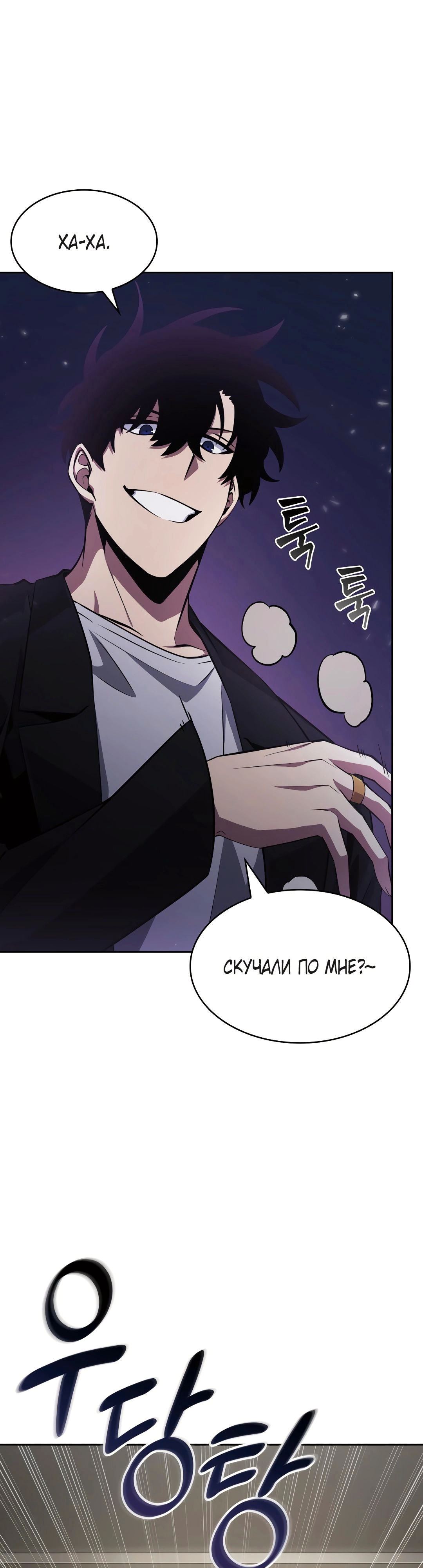 Read Расхититель гробниц RU Manga Online