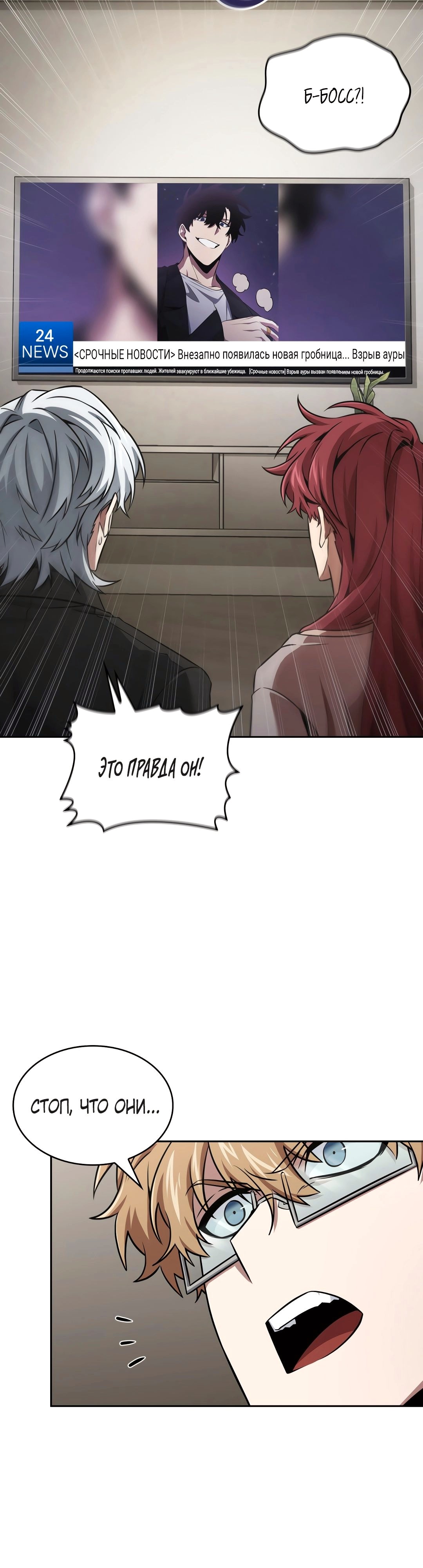 Read Расхититель гробниц RU Manga Online